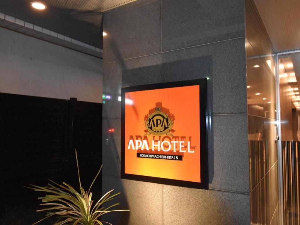 Apa Hotel Okachimachieki-Kita S Tokió Kültér fotó